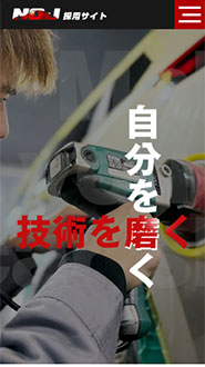 採用サイトLPレスポンシブWEBデザイン