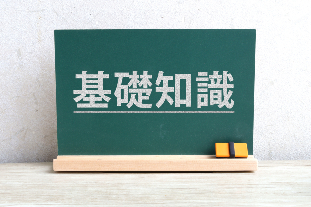 ワードプレスでブログを書く前に知っておきたい基礎知識
